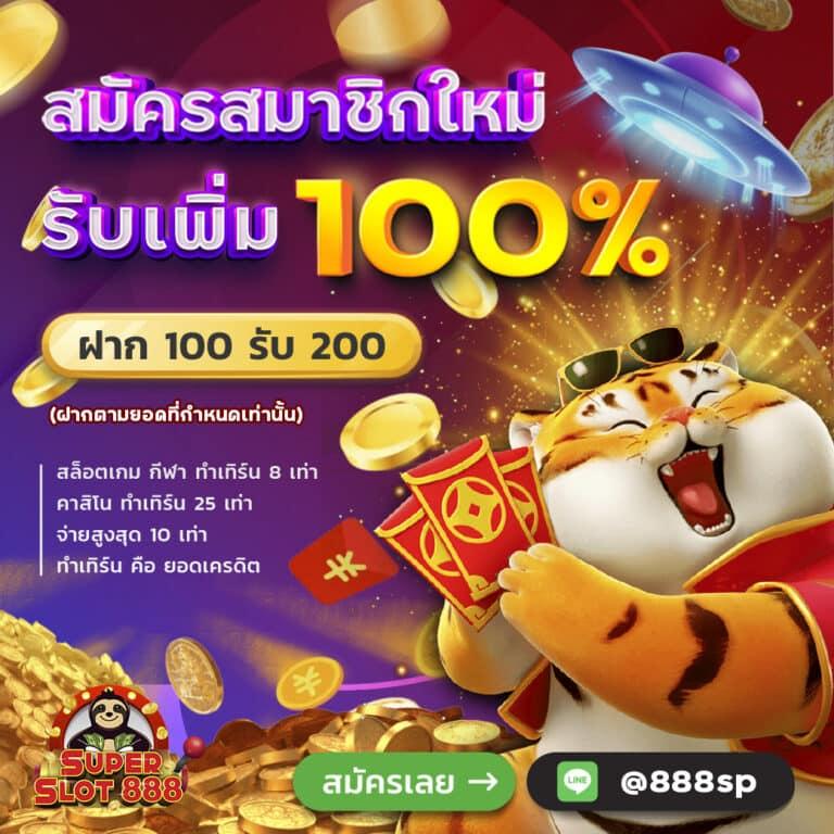19รับ100 เว็บตรง สล็อต ฝากถอนออโต้ ไม่ผ่านเอเย่นต์ 2026