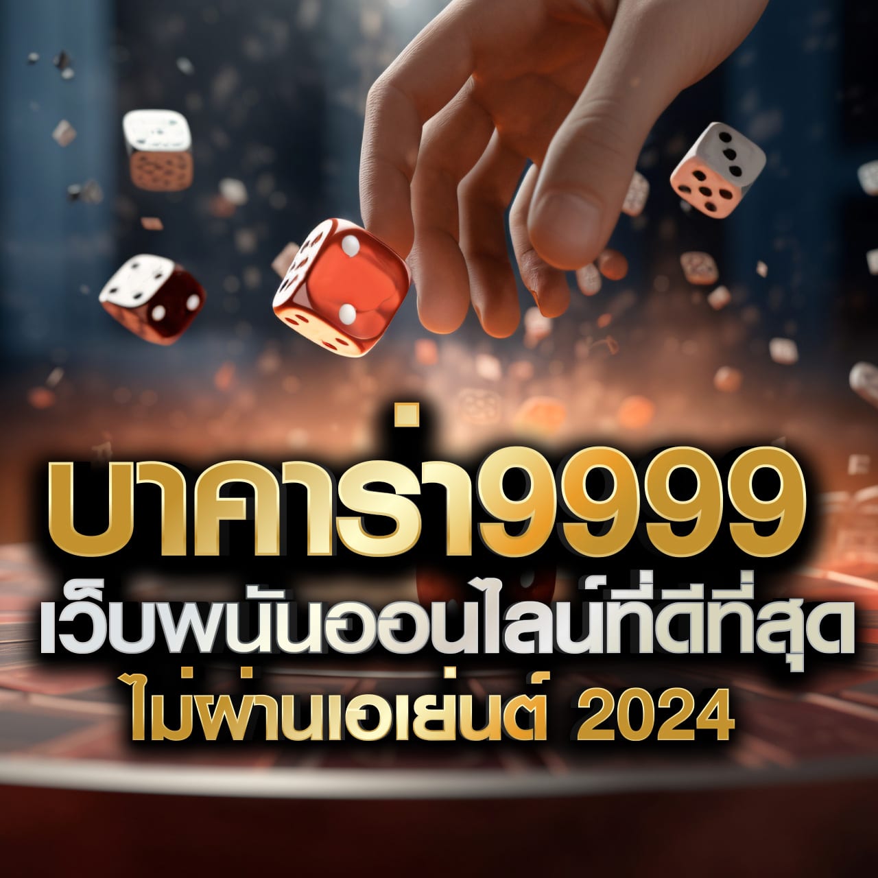 atm89 เว็บตรง สล็อต ฝากถอนออโต้ ไม่ผ่านเอเย่นต์ 2026