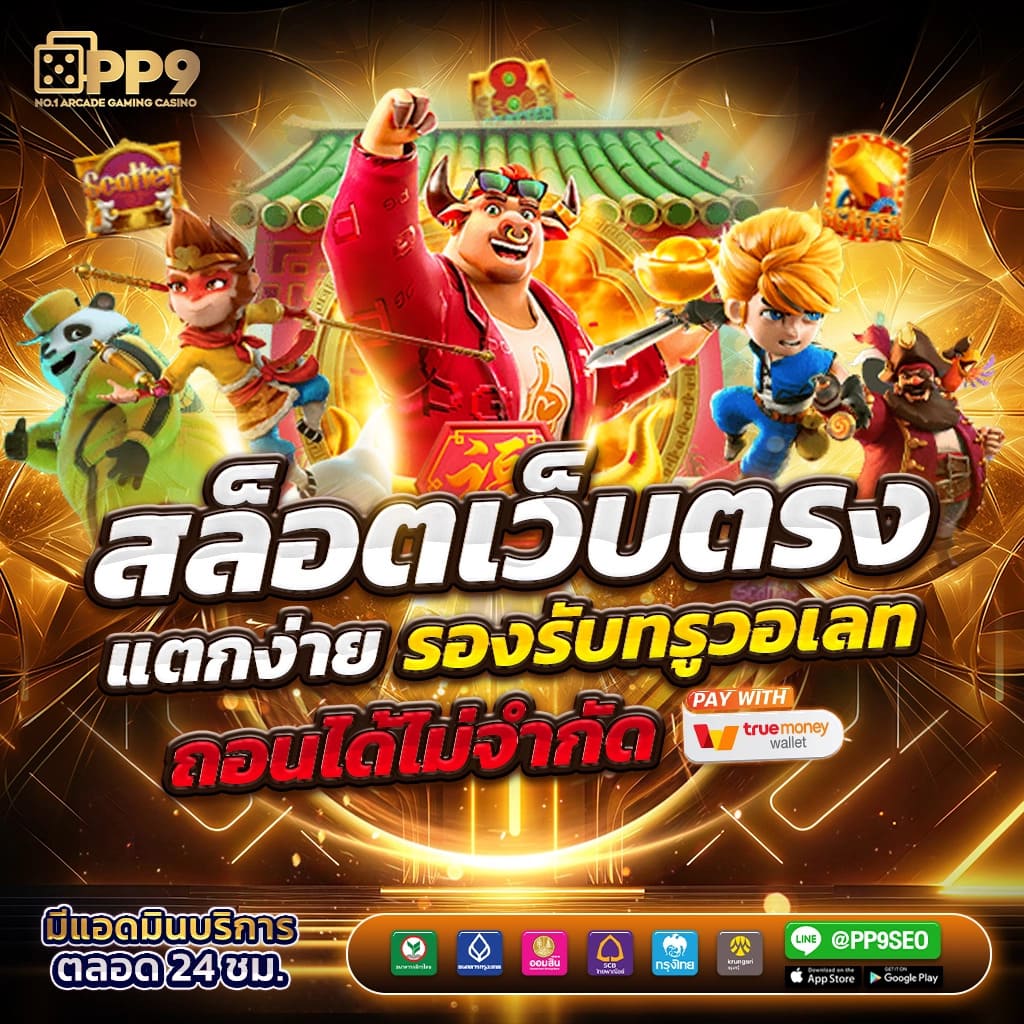 autoplay168 เว็บตรง สล็อต ฝากถอนออโต้ ไม่ผ่านเอเย่นต์ 2026