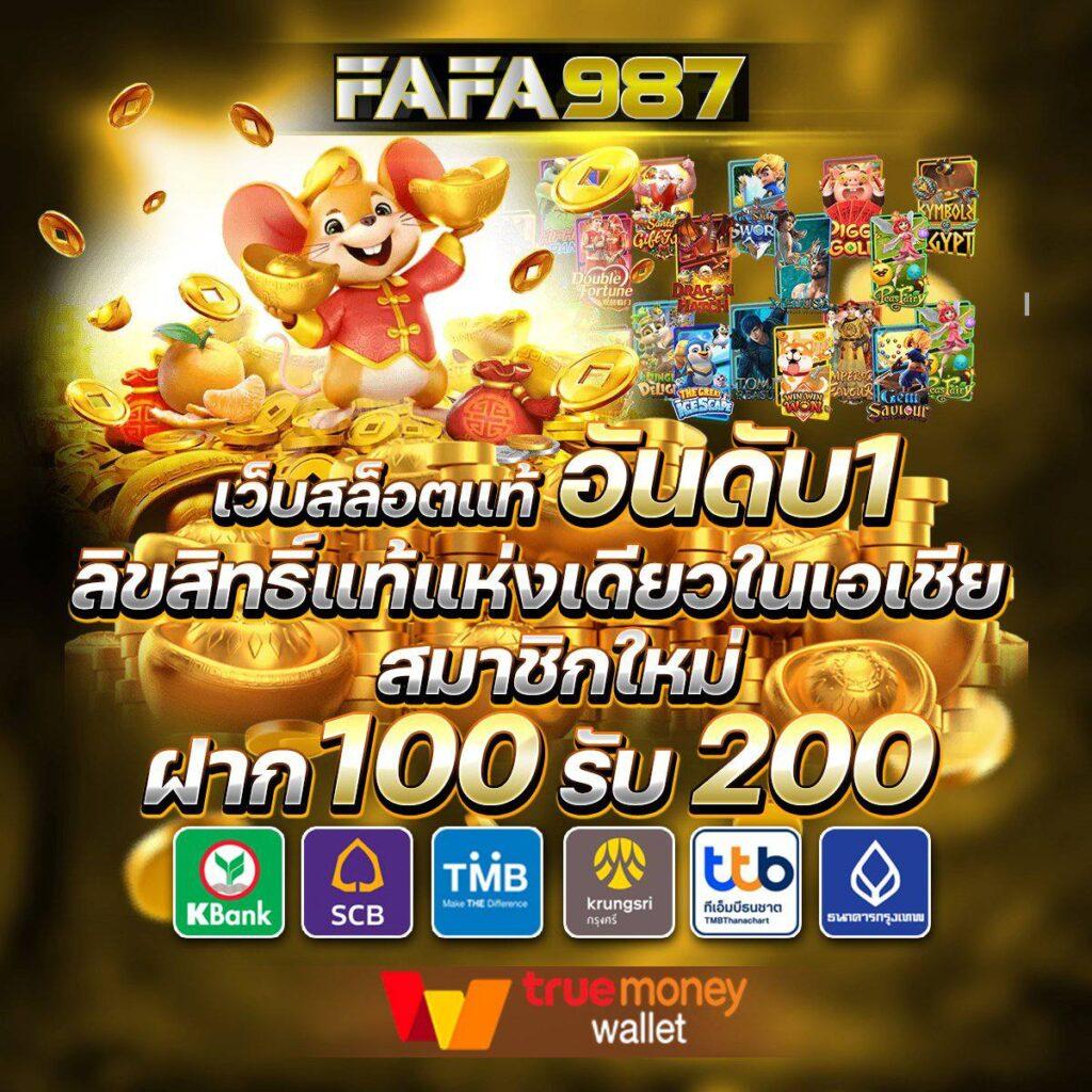betflik 888 เว็บตรง สล็อต ฝากถอนออโต้ ไม่ผ่านเอเย่นต์ 2026