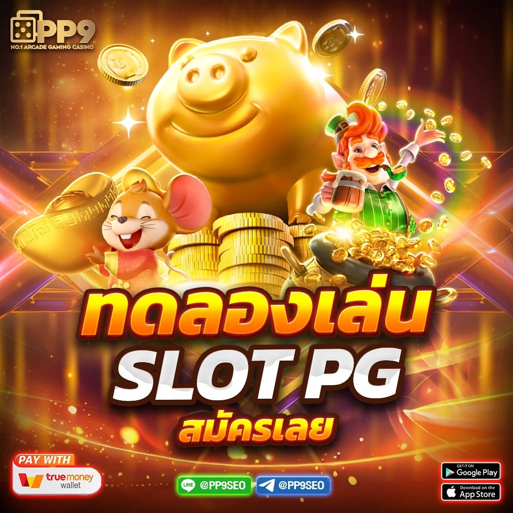 betflikinw เว็บตรง สล็อต ฝากถอนออโต้ ไม่ผ่านเอเย่นต์ 2026