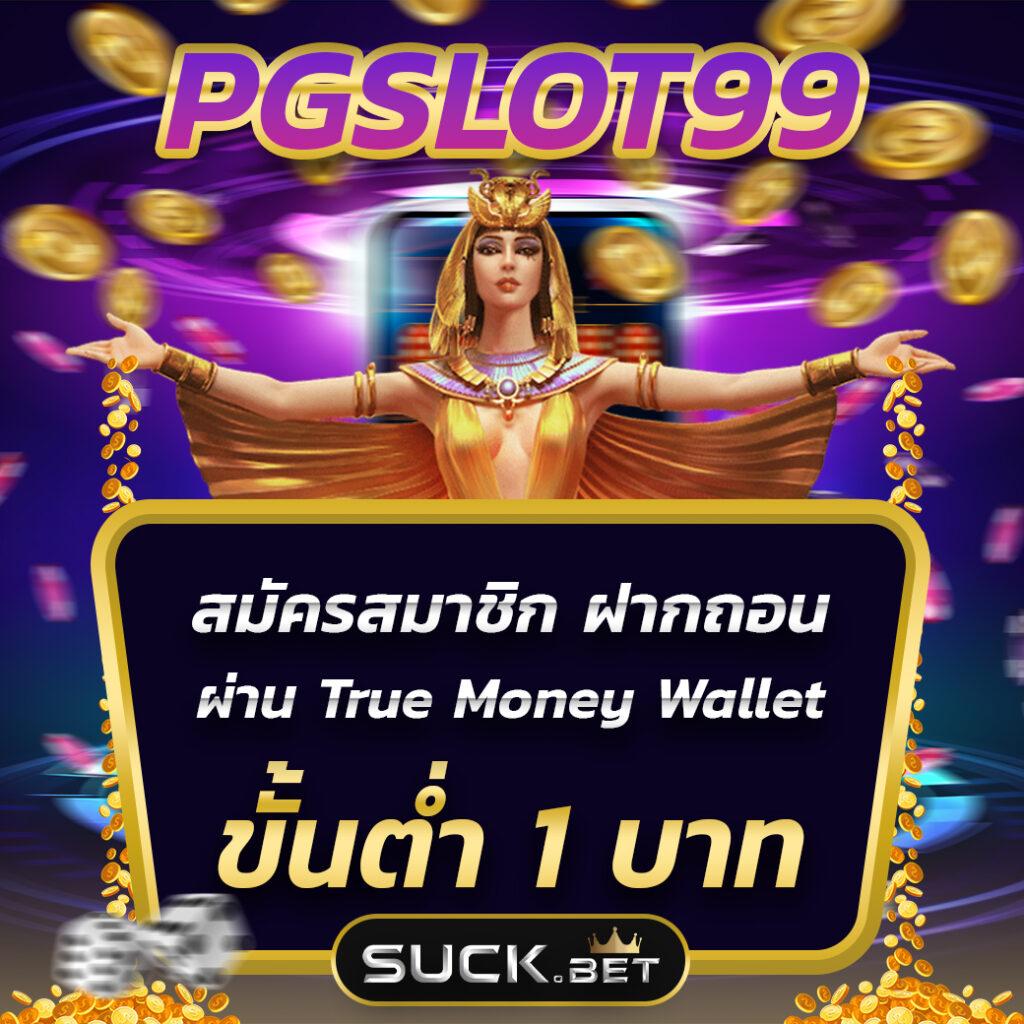 betflixfin เว็บตรง สล็อต ฝากถอนออโต้ ไม่ผ่านเอเย่นต์ 2026