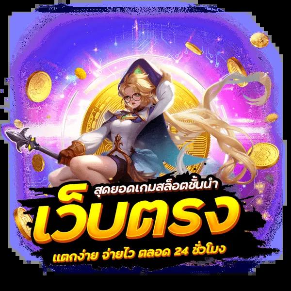 edm888vip เว็บตรง สล็อต ฝากถอนออโต้ ไม่ผ่านเอเย่นต์ 2026