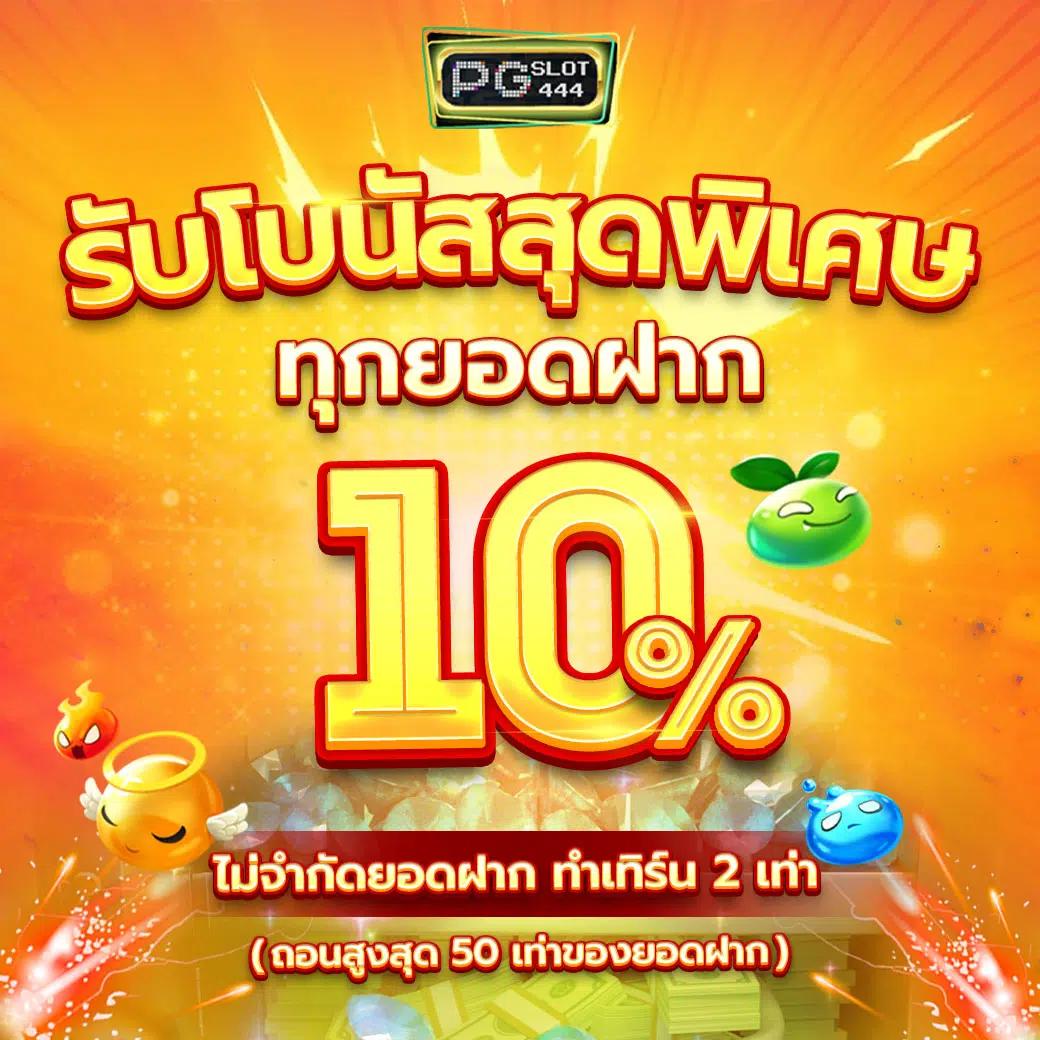 ez casino เว็บตรง สล็อต ฝากถอนออโต้ ไม่ผ่านเอเย่นต์ 2026