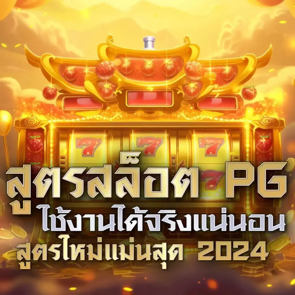 g2g88gold เว็บตรง สล็อต ฝากถอนออโต้ ไม่ผ่านเอเย่นต์ 2026