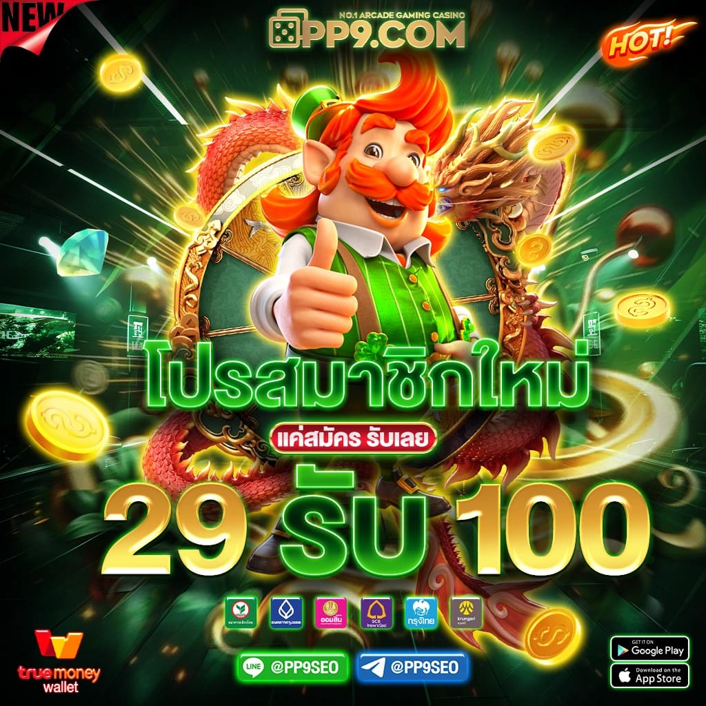 goatbet555 เว็บตรง สล็อต ฝากถอนออโต้ ไม่ผ่านเอเย่นต์ 2026