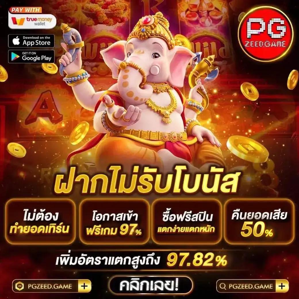 goatbet888 เว็บตรง สล็อต ฝากถอนออโต้ ไม่ผ่านเอเย่นต์ 2026