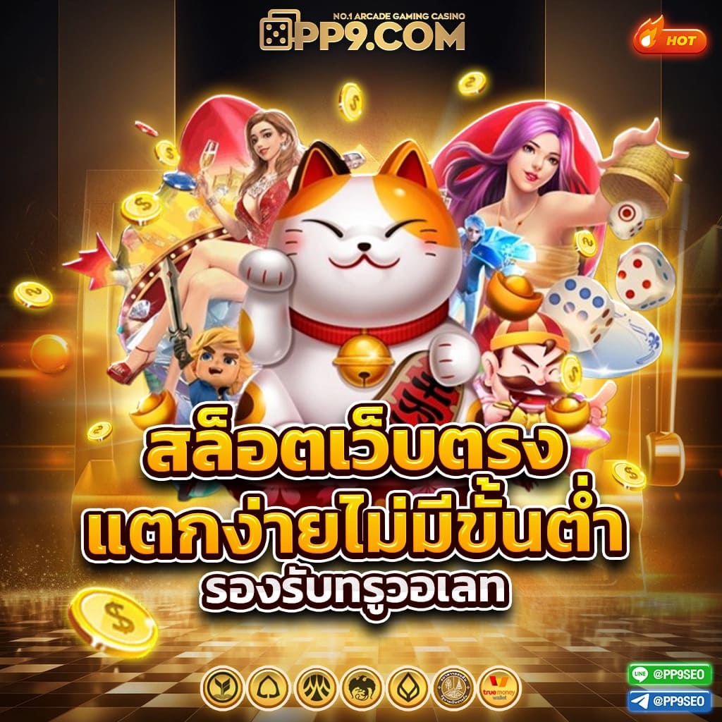 goodgames888 เว็บตรง สล็อต ฝากถอนออโต้ ไม่ผ่านเอเย่นต์ 2026