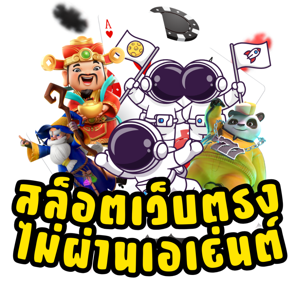 grand dragon เว็บตรง สล็อต ฝากถอนออโต้ ไม่ผ่านเอเย่นต์ 2026