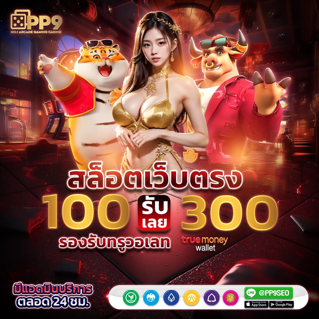 https 789bet vip online login เว็บตรง สล็อต ฝากถอนออโต้ 2026
