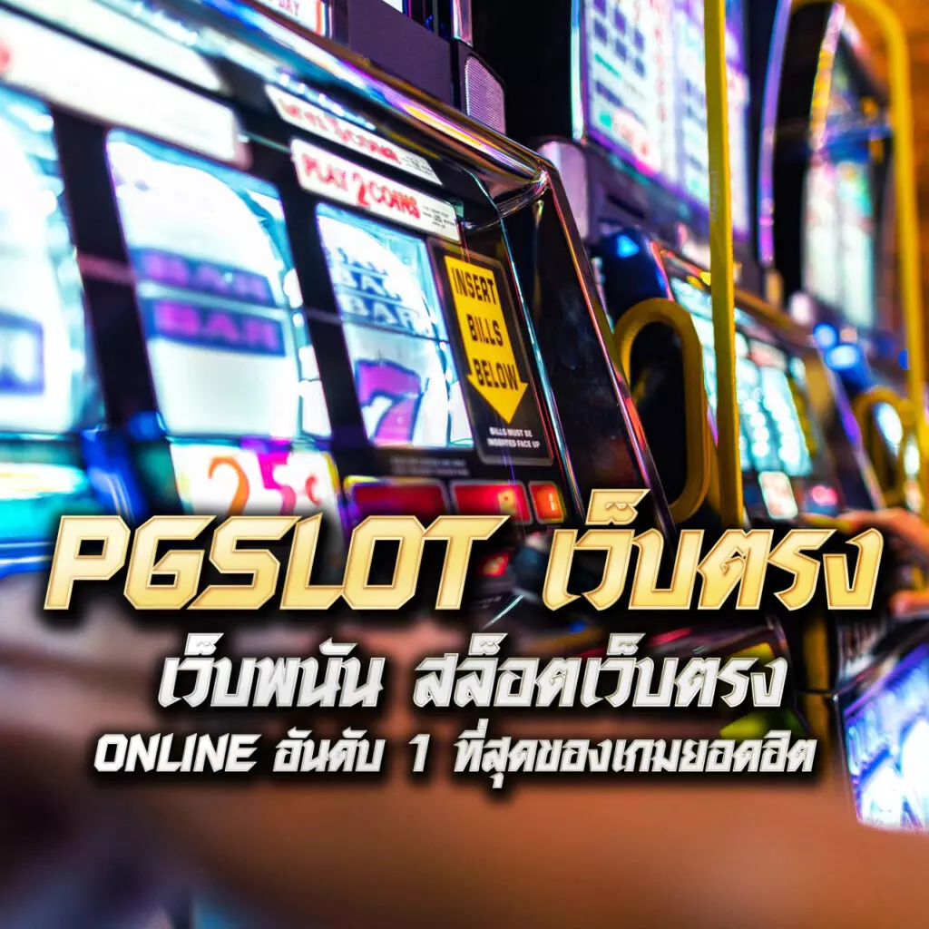 ku bet เว็บตรง สล็อต ฝากถอนออโต้ ไม่ผ่านเอเย่นต์ 2026