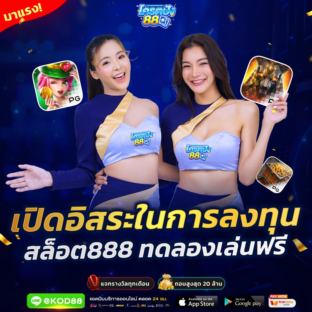 ku หวย เว็บตรง ฝากถอนออโต้ ไม่ผ่านเอเย่นต์ สล็อต 2026