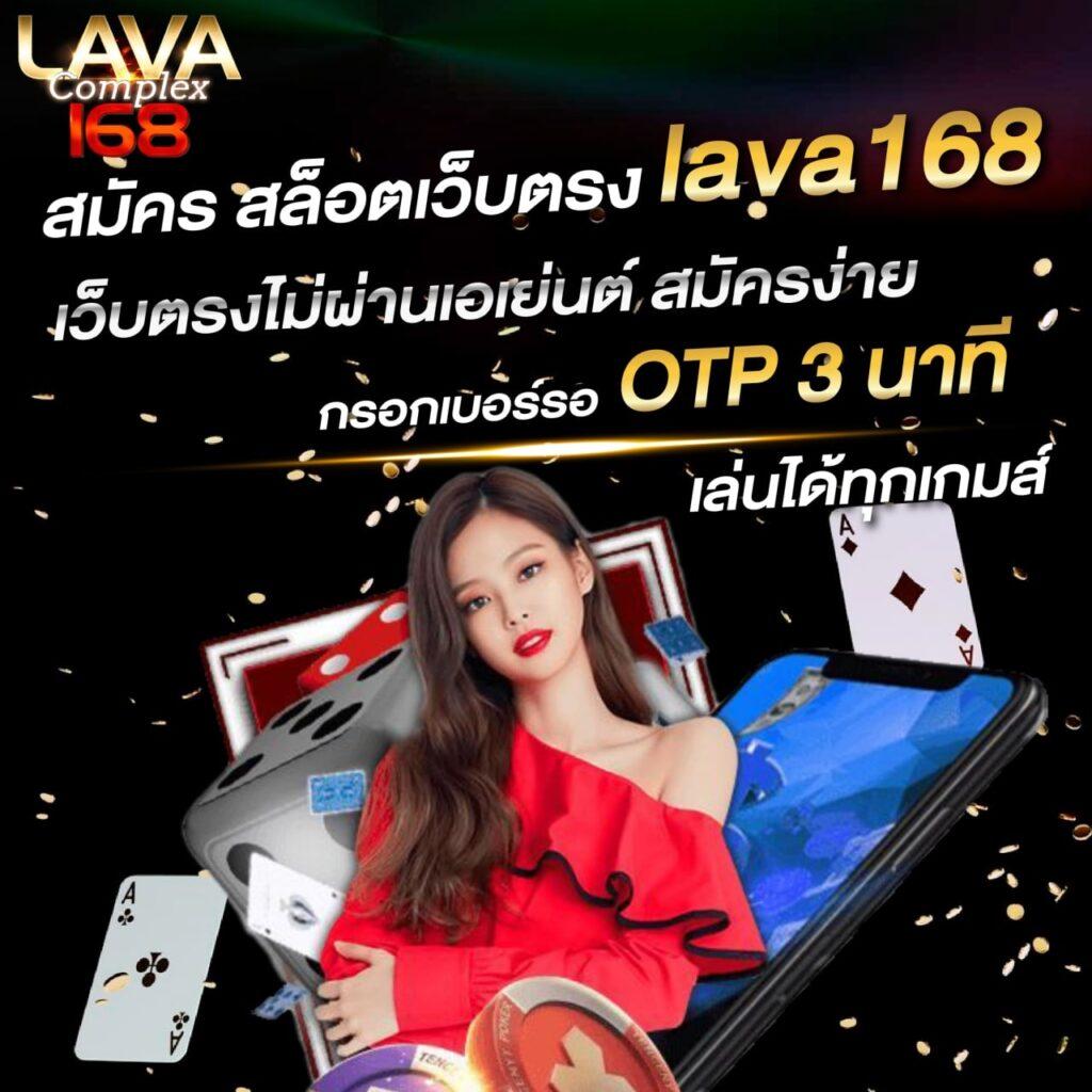 lava500 เว็บตรง สล็อต ฝากถอนออโต้ ไม่ผ่านเอเย่นต์ 2026