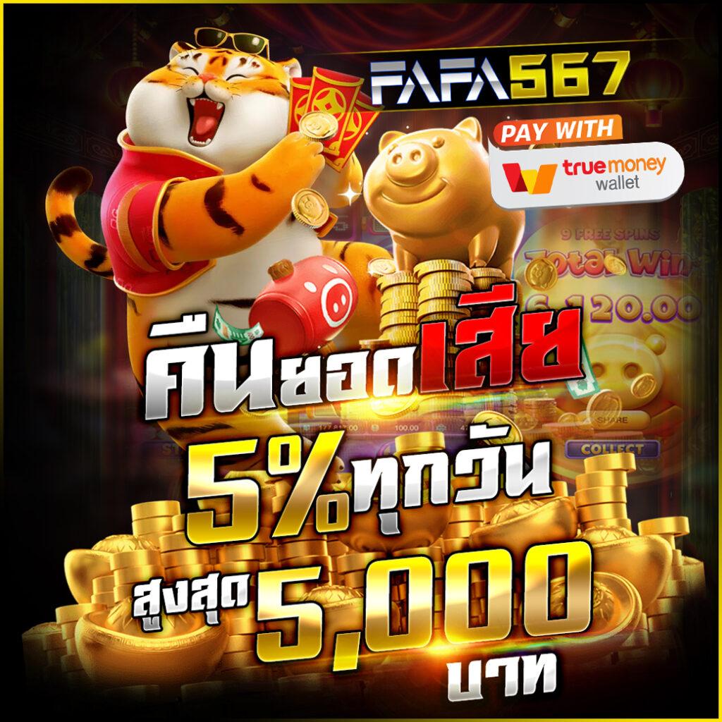 lcbet88 เว็บตรง สล็อต ฝากถอนออโต้ ไม่ผ่านเอเย่นต์ 2026
