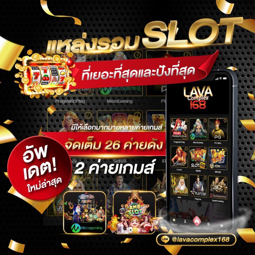 livewin22 เว็บตรง สล็อต ฝากถอนออโต้ ไม่ผ่านเอเย่นต์ 2026