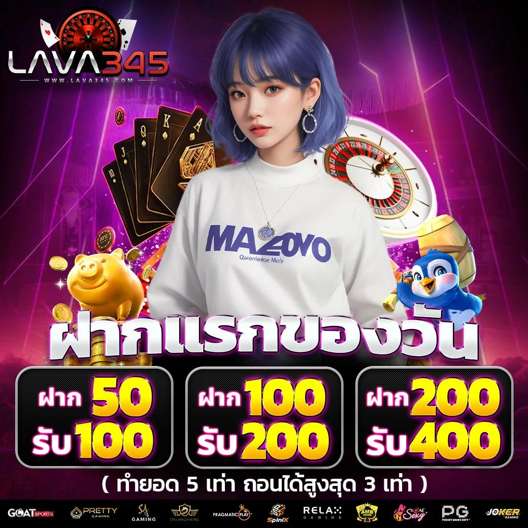 lottoup เว็บตรง สล็อต ฝากถอนออโต้ ไม่ผ่านเอเย่นต์ 2026