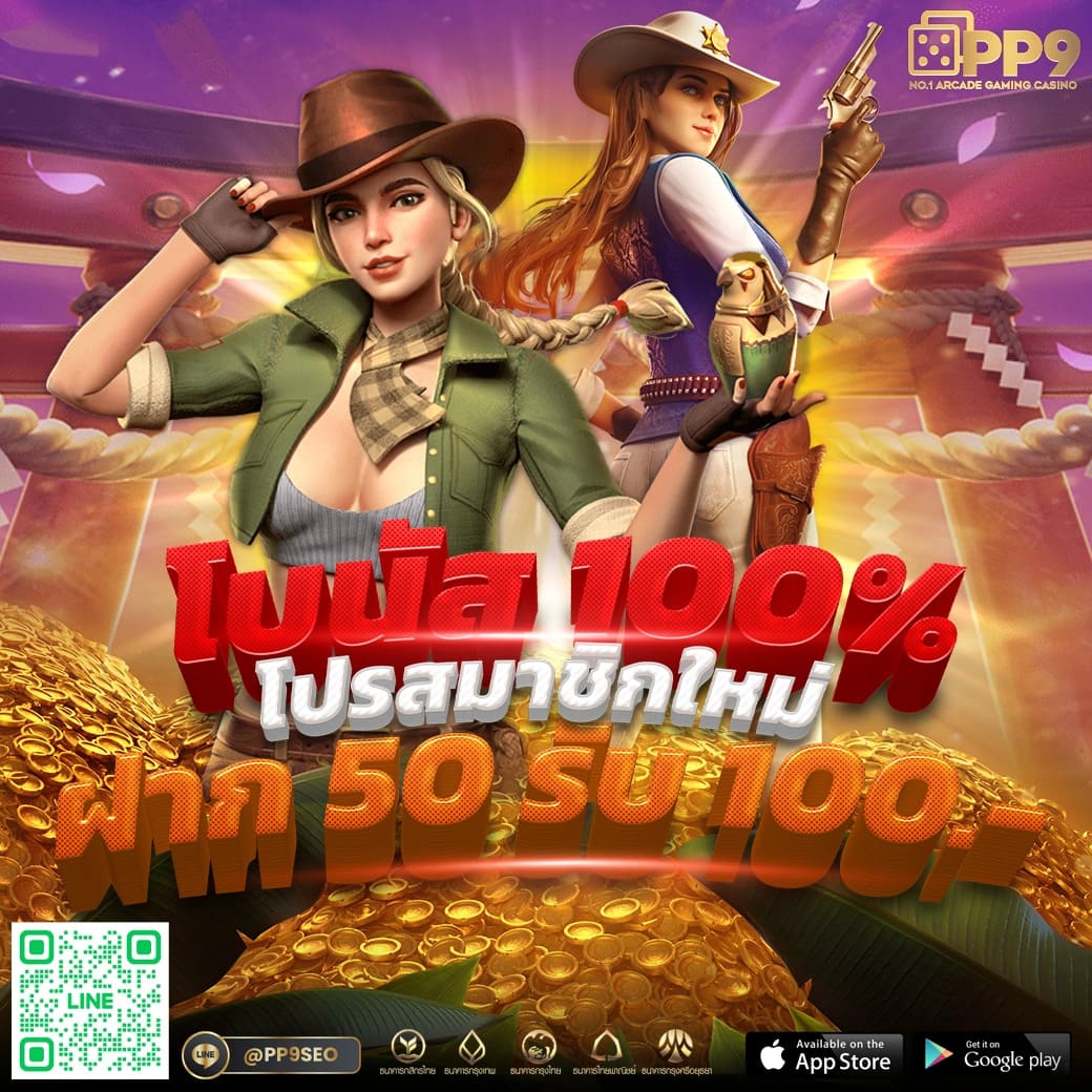 mintra444 เว็บตรง สล็อต ฝากถอนออโต้ ไม่ผ่านเอเย่นต์ 2026