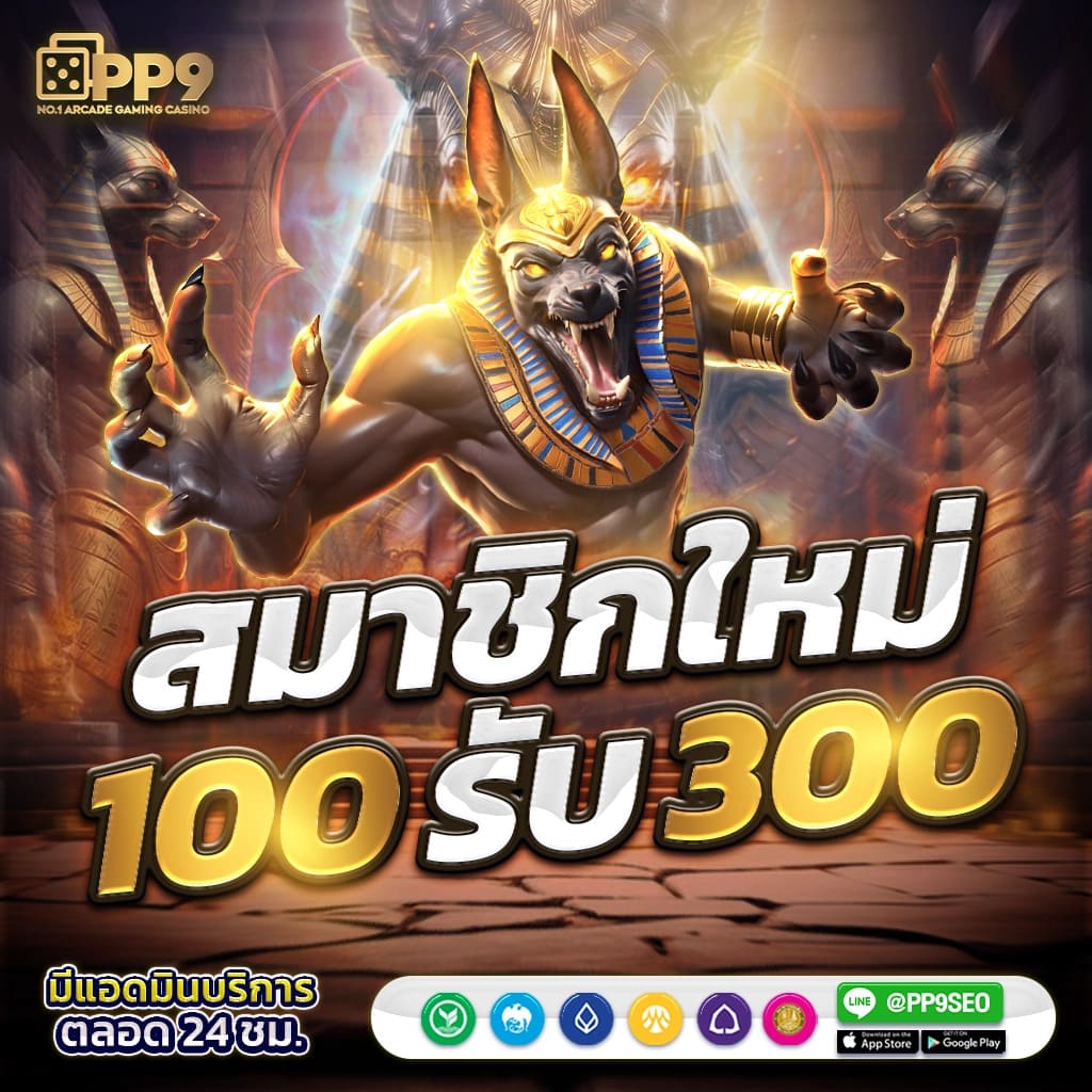 myplay168 เว็บตรง สล็อต ฝากถอนออโต้ ไม่ผ่านเอเย่นต์ 2026
