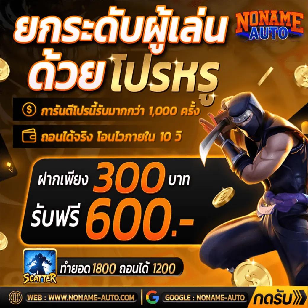 naza99 เว็บตรง สล็อต ฝากถอนออโต้ ไม่ผ่านเอเย่นต์ 2026