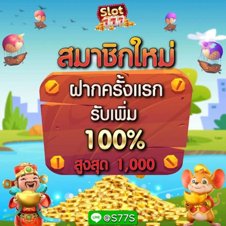 newgen777 เว็บตรง สล็อต ฝากถอนออโต้ ไม่ผ่านเอเย่นต์ 2026