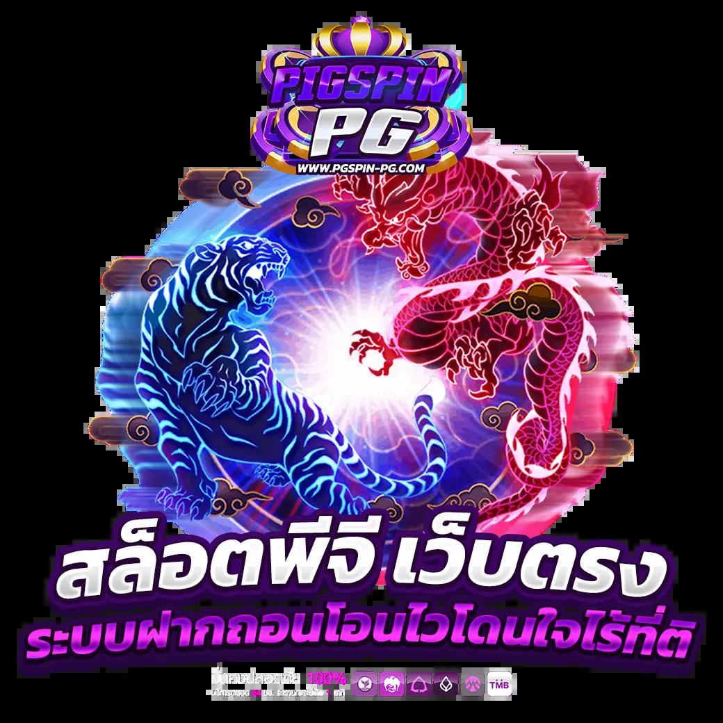 njoypg สล็อต เว็บตรง ฝากถอนออโต้ ไม่ผ่านเอเย่นต์ 2026