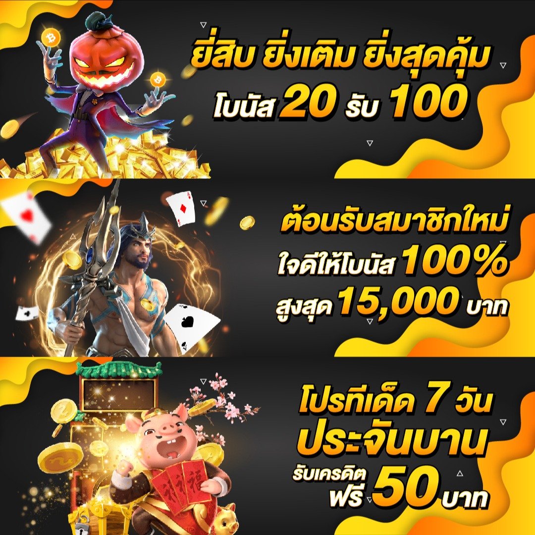 pg slot team เว็บตรง สล็อต ฝากถอนออโต้ ไม่ผ่านเอเย่นต์ 2026