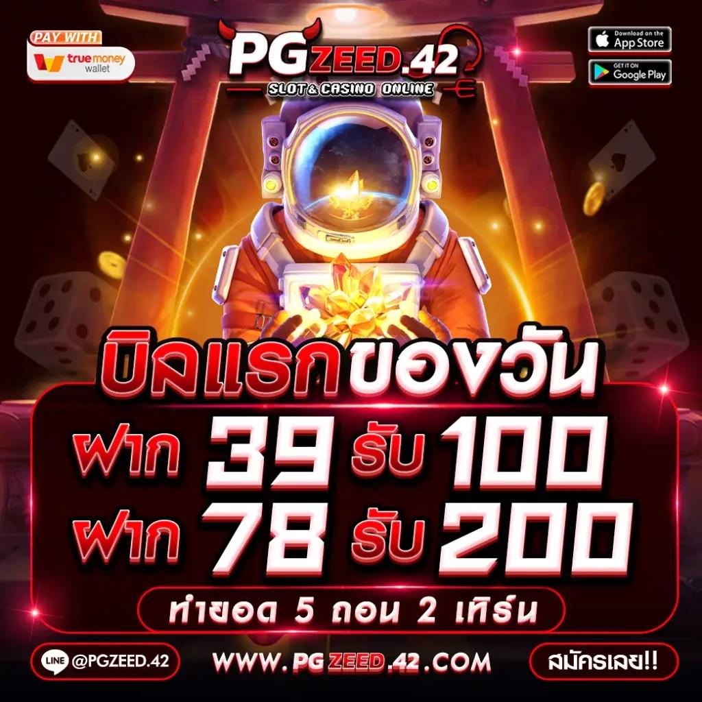 pg ทดลอง เว็บตรง สล็อต ฝากถอนออโต้ ไม่ผ่านเอเย่นต์ 2026