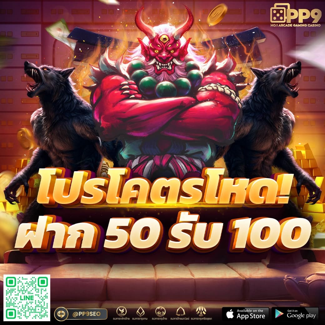 pg เครดิตฟรี 50 ยืนยันเบอร์ เว็บตรง สล็อต ฝากถอนออโต้ ไม่ผ่านเอเย่นต์ 2026
