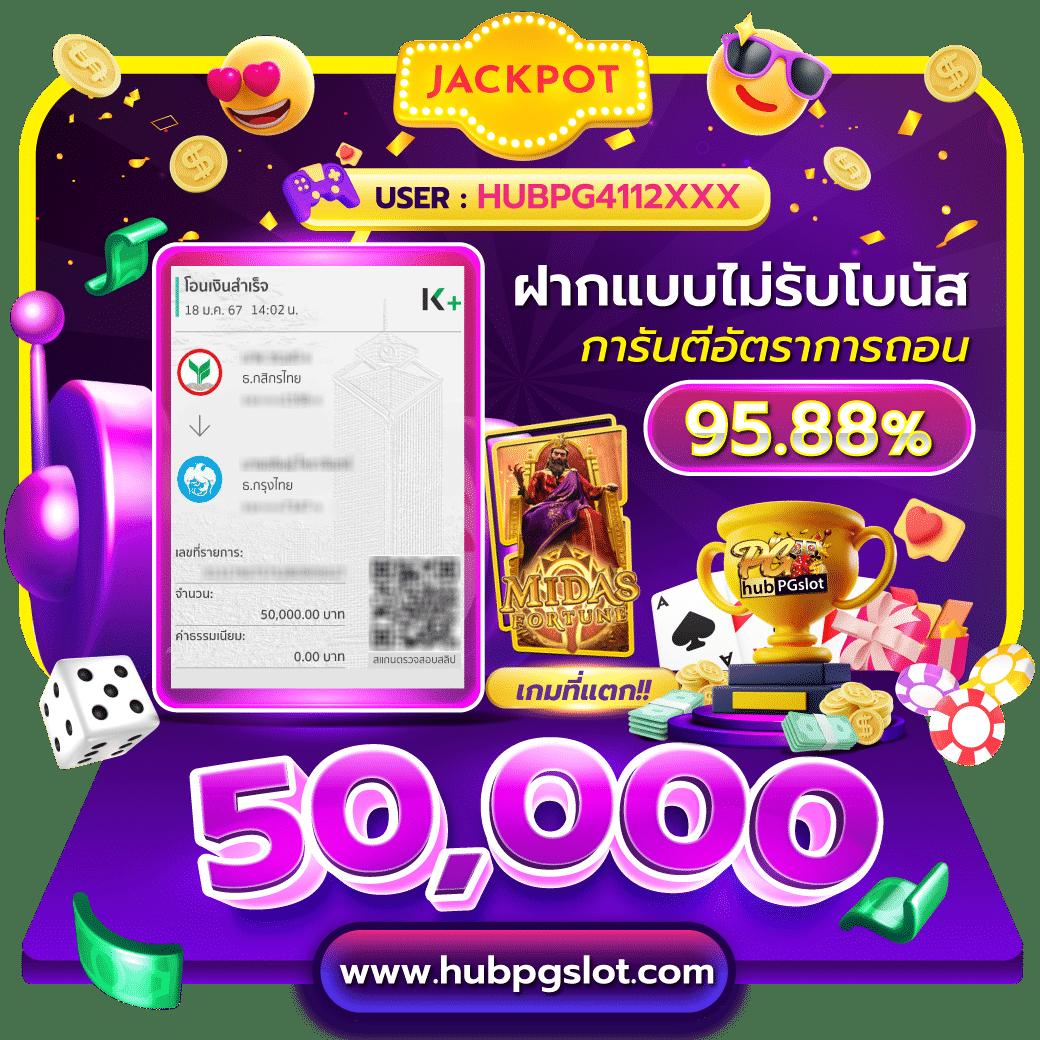 pgg369 เว็บตรง สล็อต ฝากถอนออโต้ ไม่ผ่านเอเย่นต์ 2026