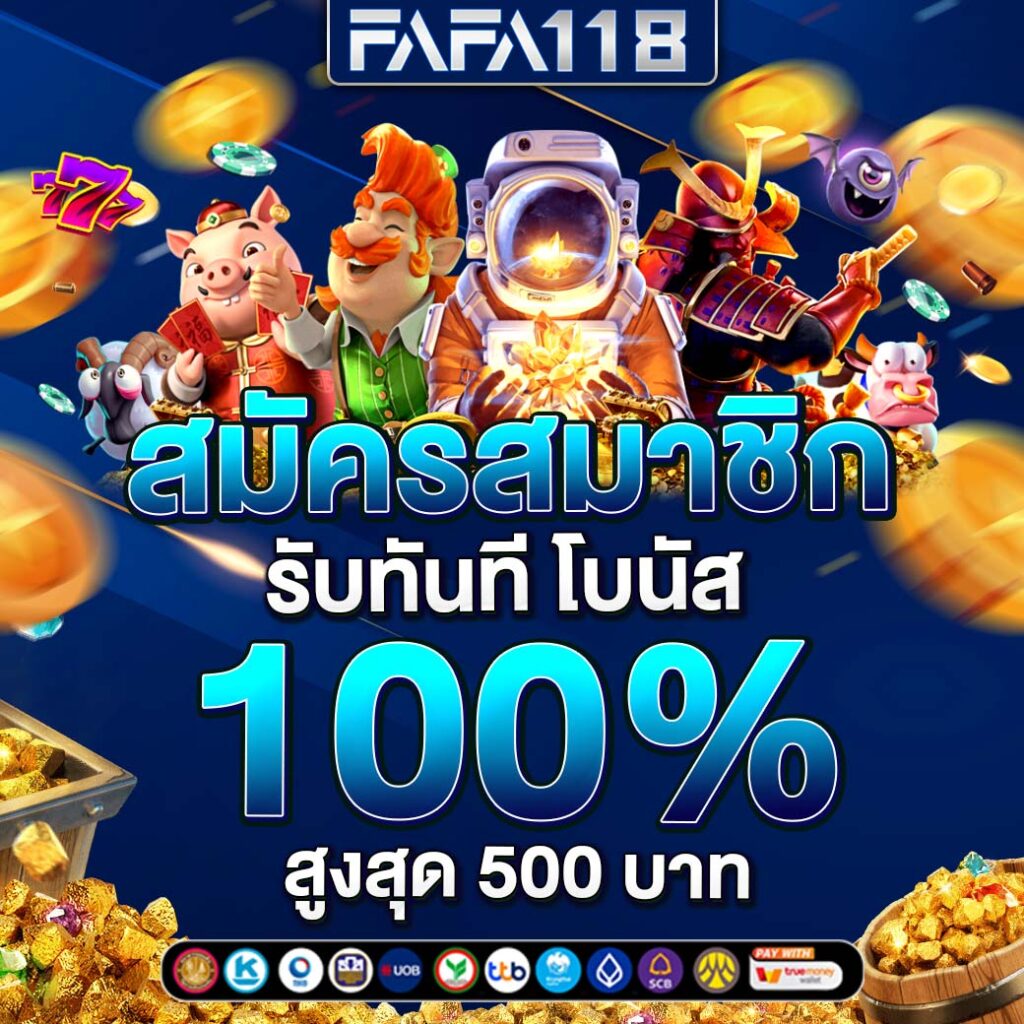 pgzeed 42 เว็บตรง สล็อต ฝากถอนออโต้ ไม่ผ่านเอเย่นต์ 2026