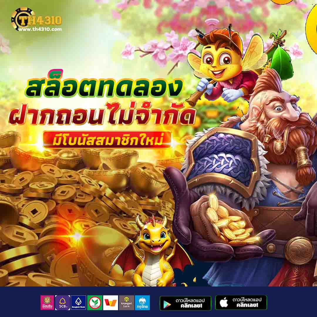 pk789 เข้าสู่ระบบ เว็บตรง สล็อต ฝากถอนออโต้ ไม่ผ่านเอเย่นต์ 2026