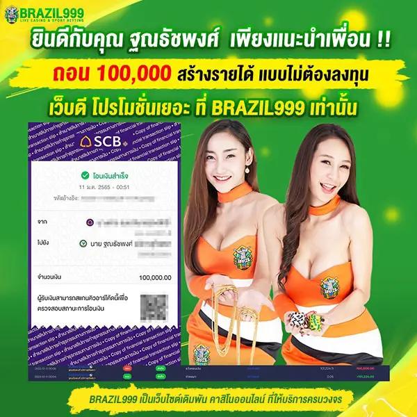 player88 เว็บตรง สล็อต ฝากถอนออโต้ ไม่ผ่านเอเย่นต์ 2026