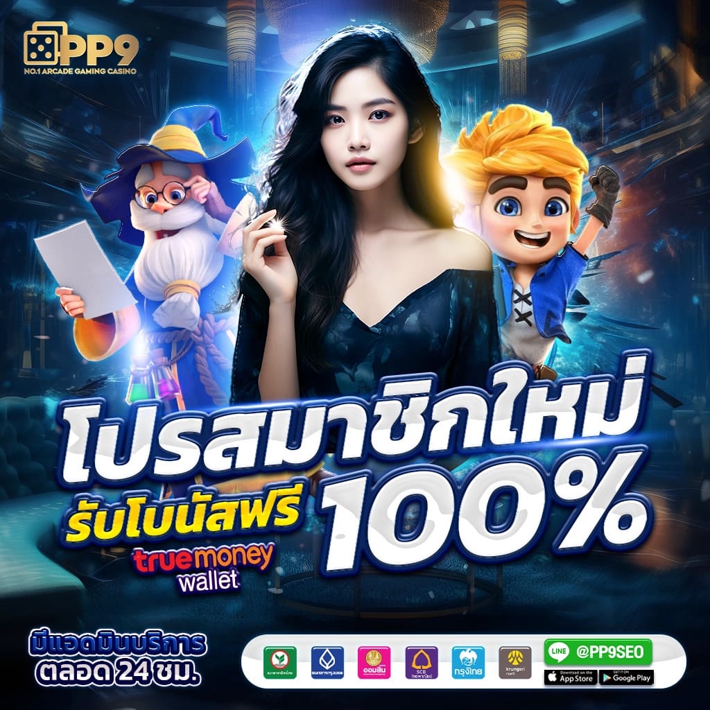 prettybaccarat88 เว็บตรง สล็อต ฝากถอนออโต้ ไม่ผ่านเอเย่นต์ 2026