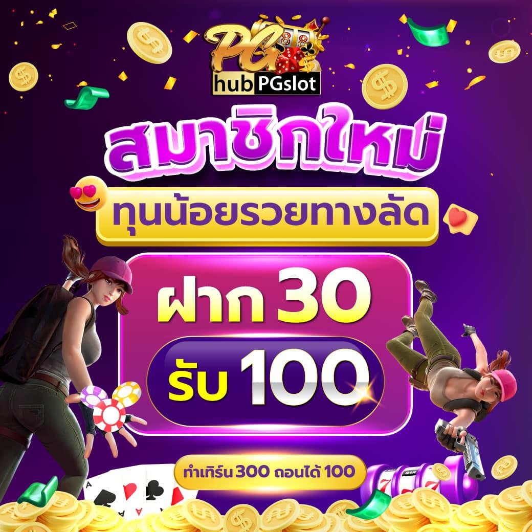 racha66 เว็บตรง ฝากถอนออโต้ ไม่ผ่านเอเย่นต์ สล็อต 2026