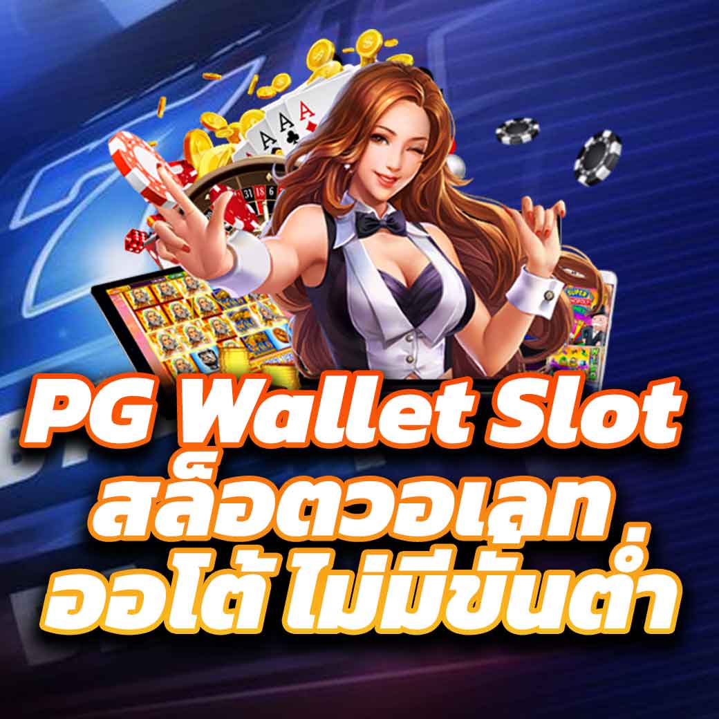 roll88 เว็บตรง สล็อต ฝากถอนออโต้ ไม่ผ่านเอเย่นต์ 2026