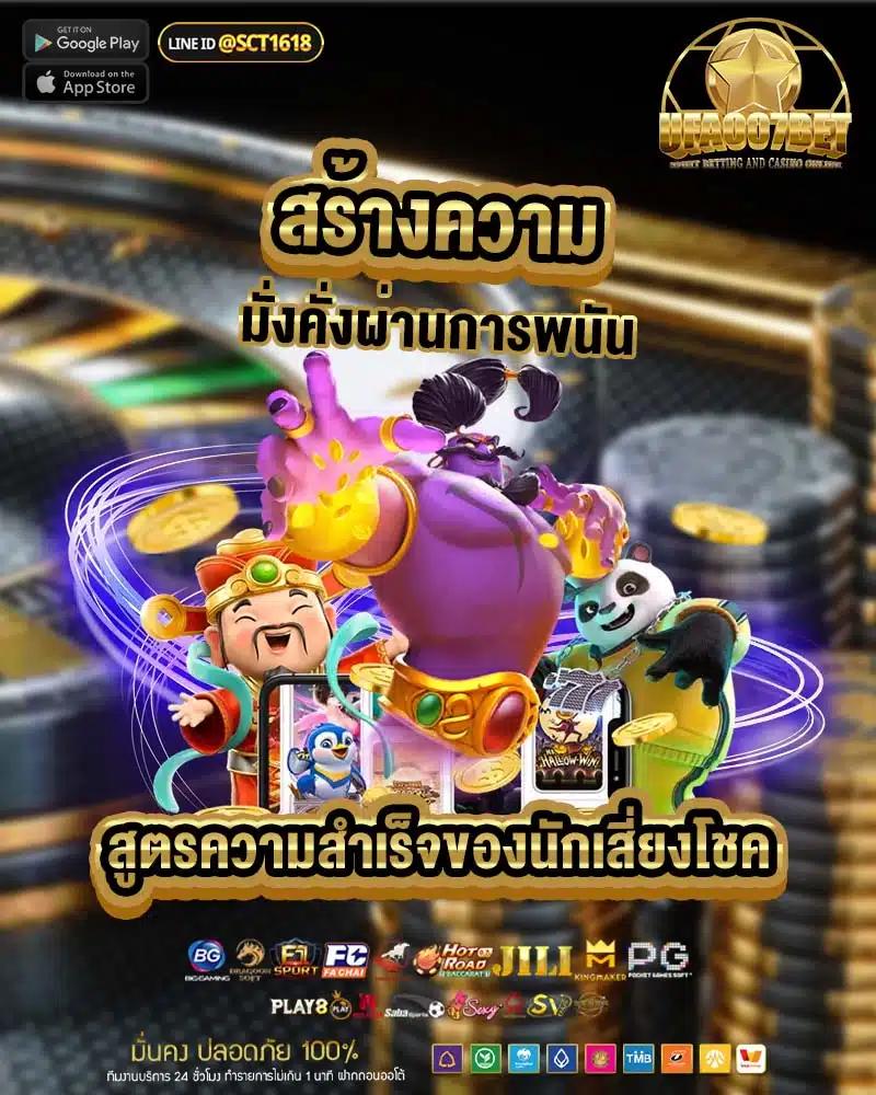 settee bet เว็บตรง สล็อต ฝากถอนออโต้ ไม่ผ่านเอเย่นต์ 2026