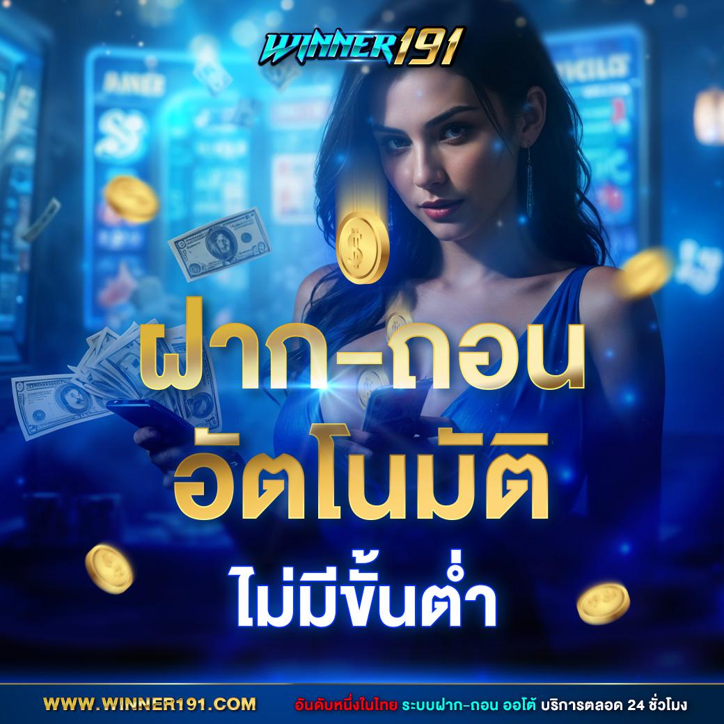 sexygame เว็บตรงสล็อต ฝากถอนออโต้ ไม่ผ่านเอเย่นต์ 2026
