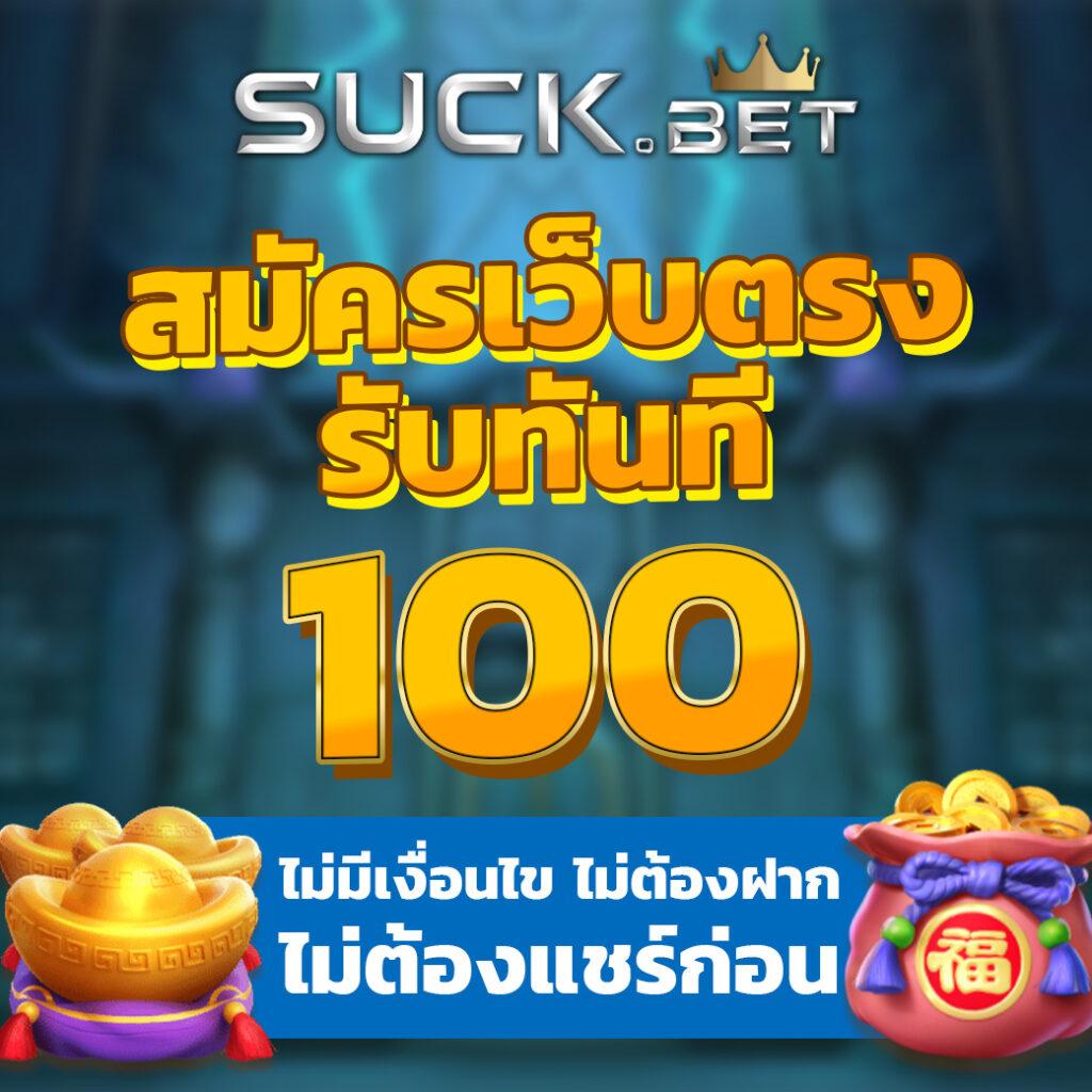 slot demo เว็บตรง สล็อต ฝากถอนออโต้ ไม่ผ่านเอเย่นต์ 2026