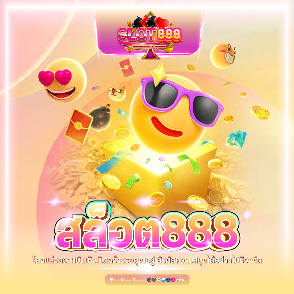 superbet เว็บตรง สล็อต ฝากถอนออโต้ ไม่ผ่านเอเย่นต์ 2026