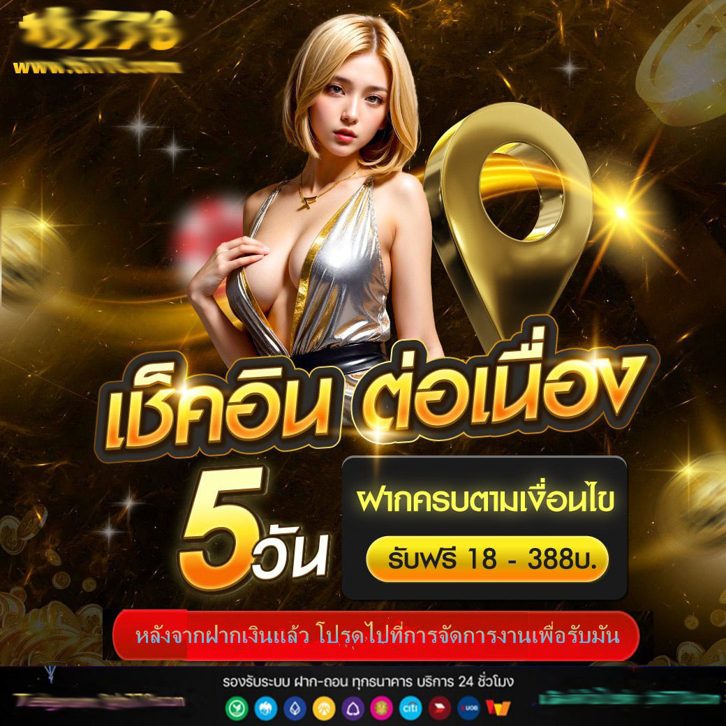 teddy168 เว็บตรง สล็อต ฝากถอนออโต้ ไม่ผ่านเอเย่นต์ 2026