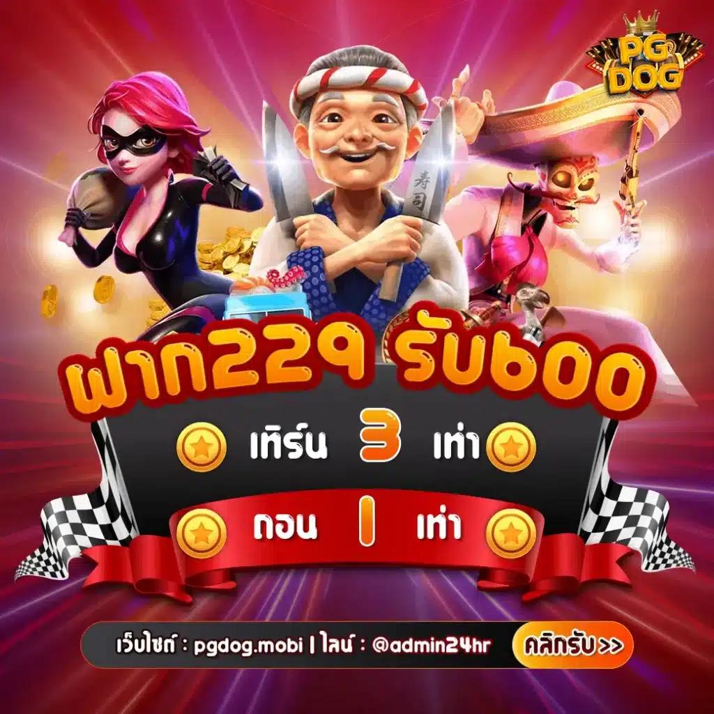 thoth789 เว็บตรง ฝากถอนออโต้ สล็อต แตกง่าย ระบบรองรับ 24 ชม 2026