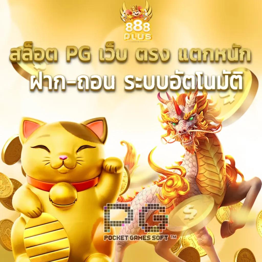 ufa100 เว็บตรง สล็อต ฝากถอนออโต้ ไม่ผ่านเอเย่นต์ 2026