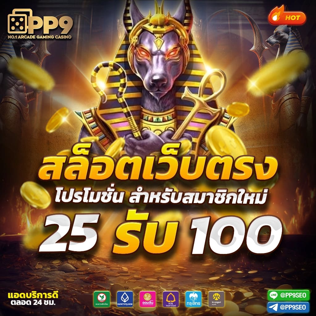ufa356 เว็บตรง สล็อต ฝากถอนออโต้ ไม่ผ่านเอเย่นต์ 2026