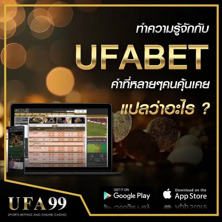 ufabay เว็บตรง สล็อต ฝากถอนออโต้ ไม่ผ่านเอเย่นต์ 2026