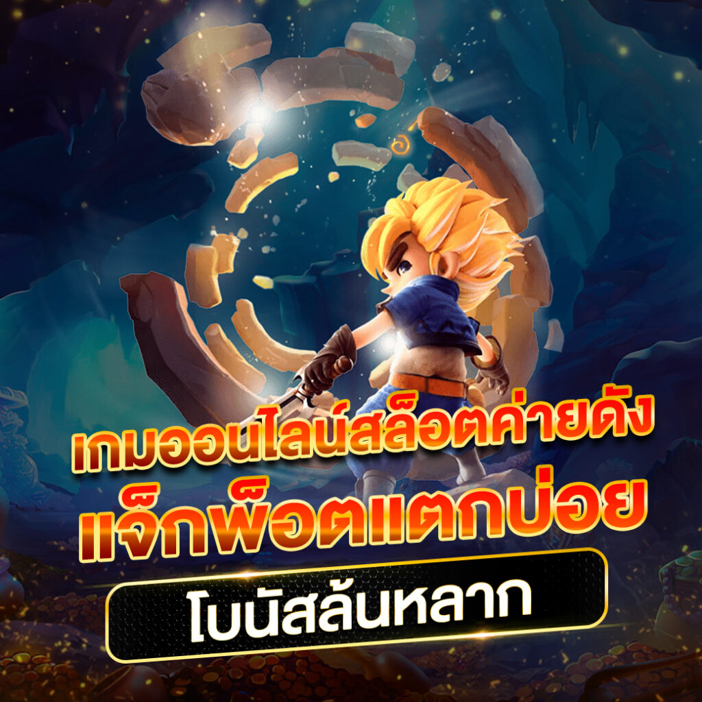 ufabet 911 เว็บตรง สล็อต ฝากถอนออโต้ ไม่ผ่านเอเย่นต์ 2026