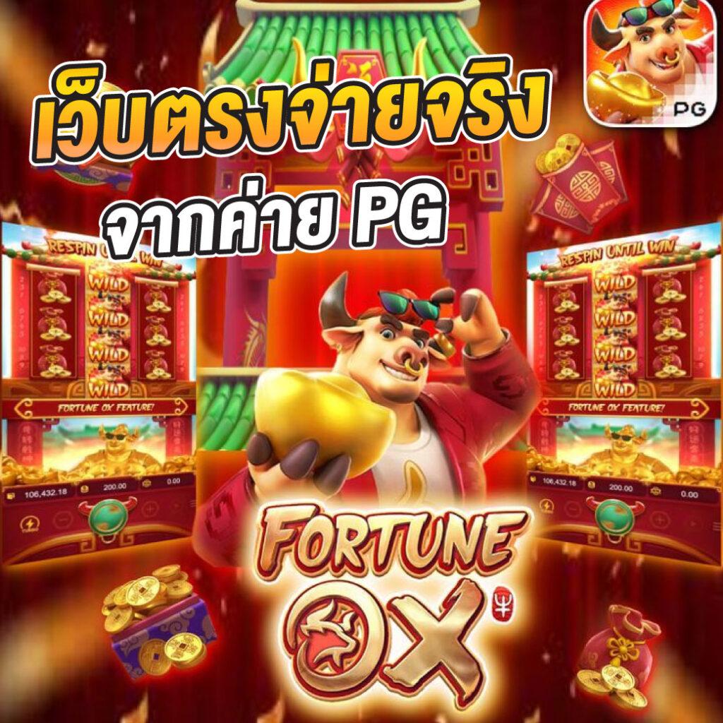 ufabet login เว็บตรง สล็อต ฝากถอนออโต้ ไม่ผ่านเอเย่นต์ 2026