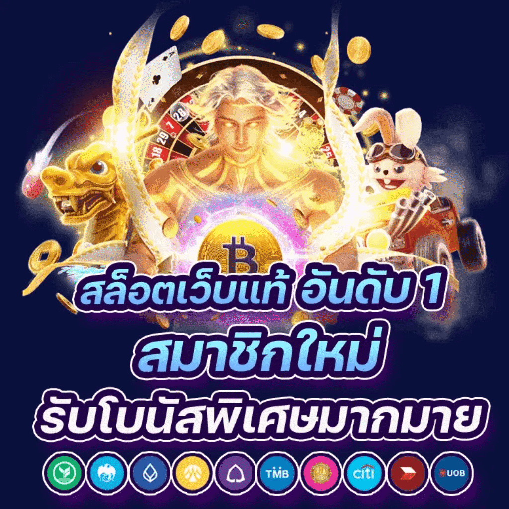 ufabet เข้าสู่ระบบ 168 สล็อต เว็บตรง ฝากถอนออโต้ ไม่ผ่านเอเย่นต์ 2026