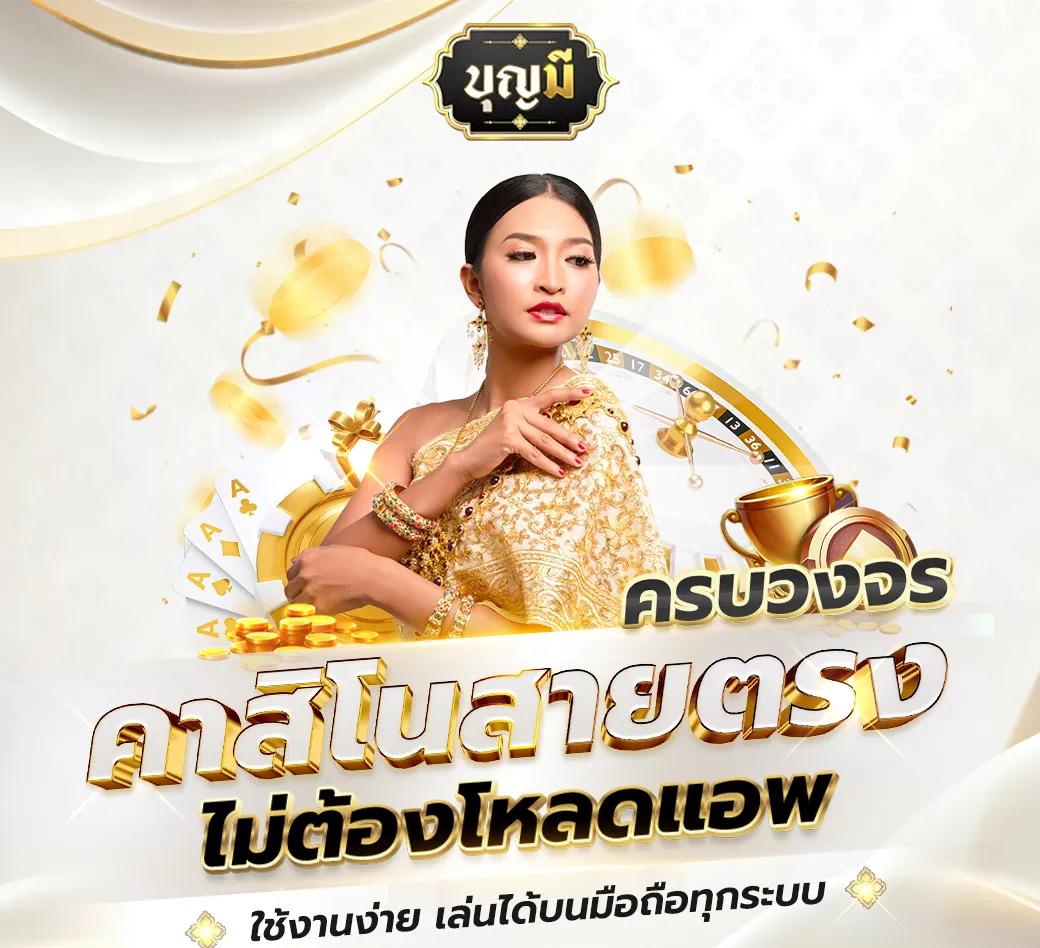ufathai เว็บตรง สล็อต ฝากถอนออโต้ ไม่ผ่านเอเย่นต์ 2026