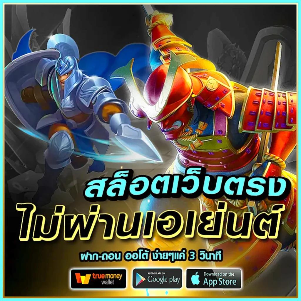 w69 เว็บตรงสล็อต ฝากถอนออโต้ ไม่ผ่านเอเย่นต์ 2026