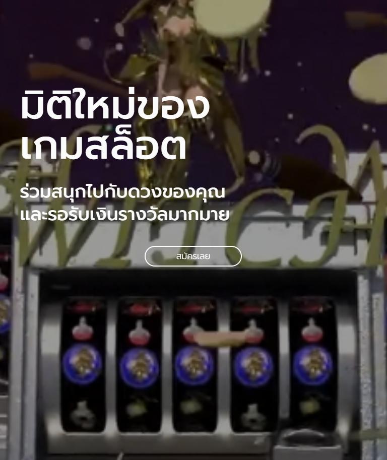 win888 เว็บตรง สล็อต ฝากถอนออโต้ ไม่ผ่านเอเย่นต์ 2026